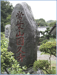 縁起・由来について 縁起・由来について